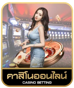 TEXAS 168TH SLOT คาสิโนออนไลน์